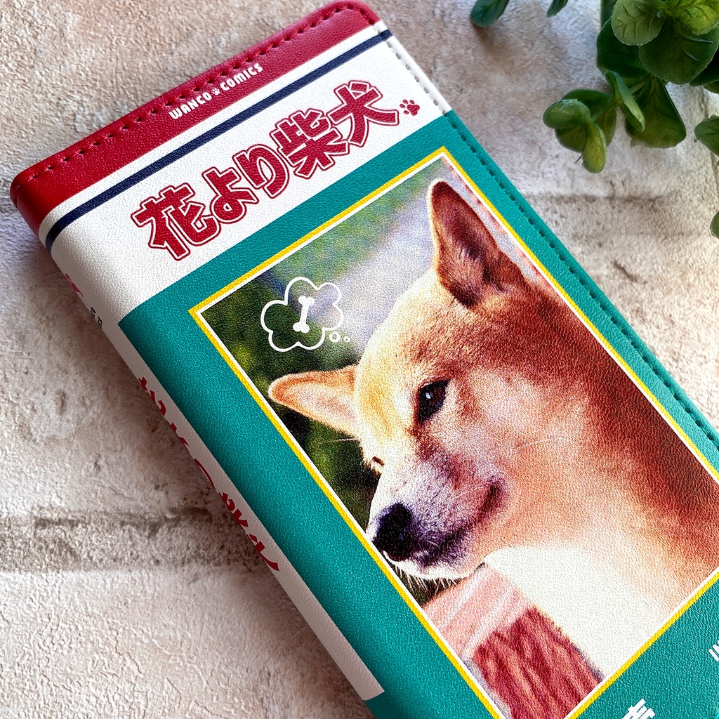 少女漫画みたいな手帳型スマホケース(柴犬) iphone16e iphone14 iphone15 全機種対応 犬 柴犬