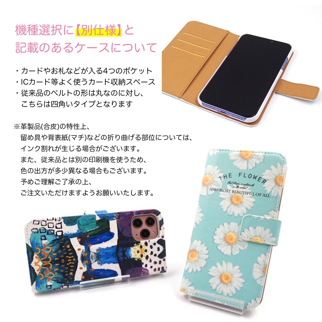 桜の手帳型スマホケース(濃紅) 全機種対応 手帳型 スマホケース iPhone17 Air iphone15 iphone16e 桜 花 春 iphone14