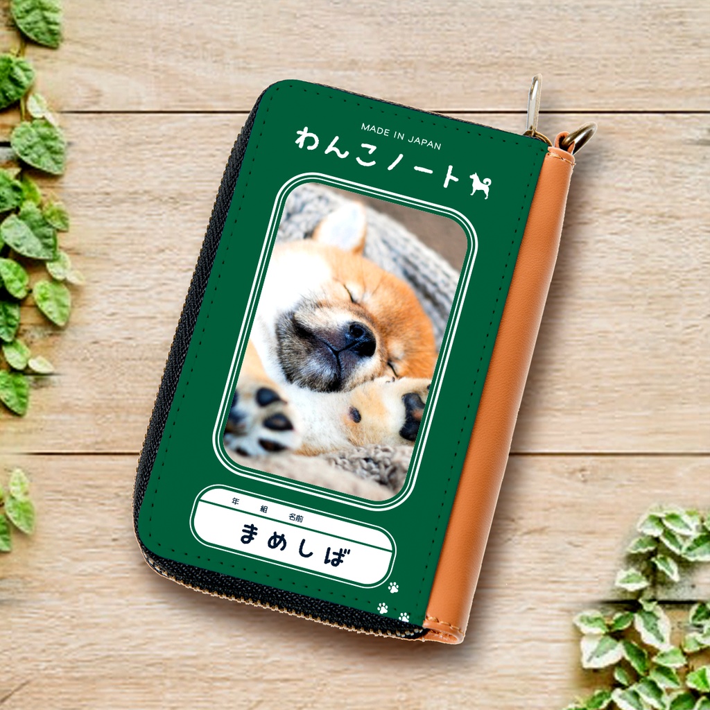 わんこノートのコインケース(豆柴)