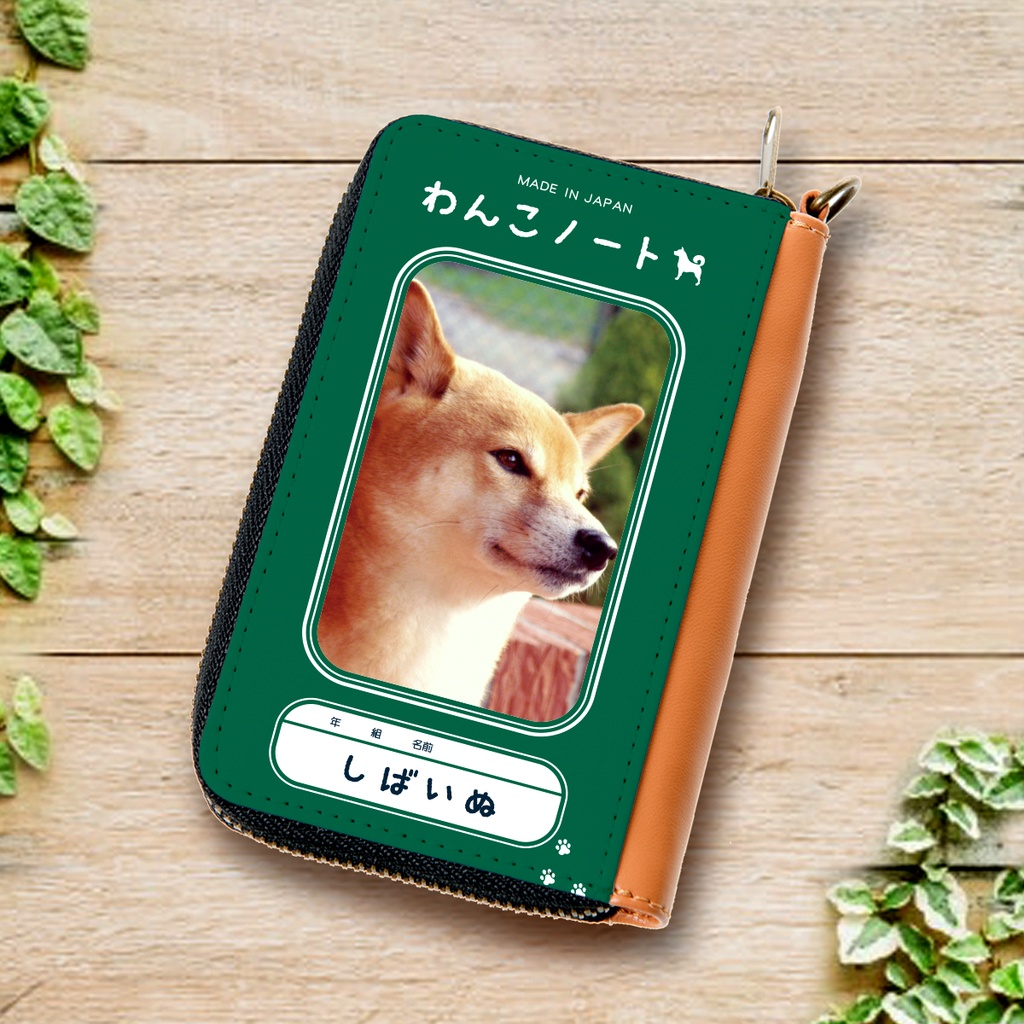 わんこノートのコインケース(おさんぽ柴犬)
