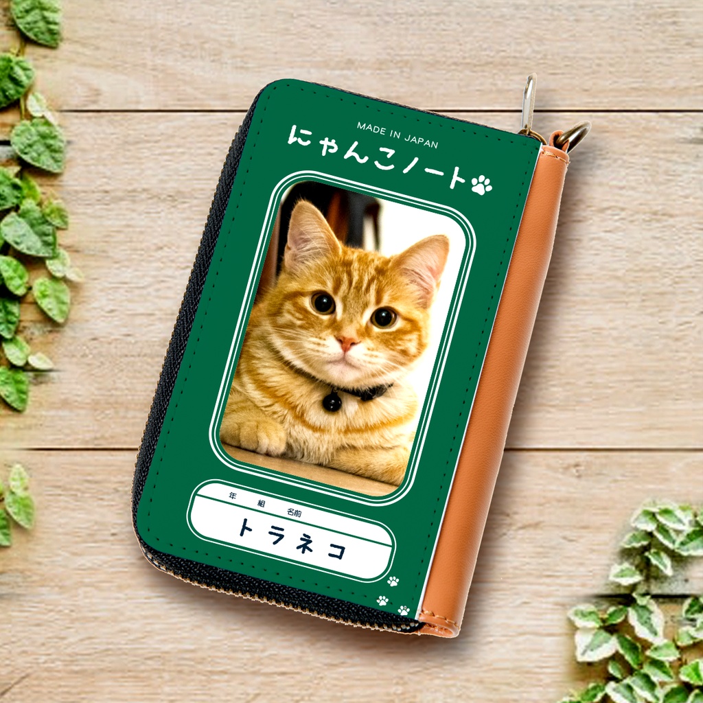 にゃんこノートのコインケース(トラ猫)
