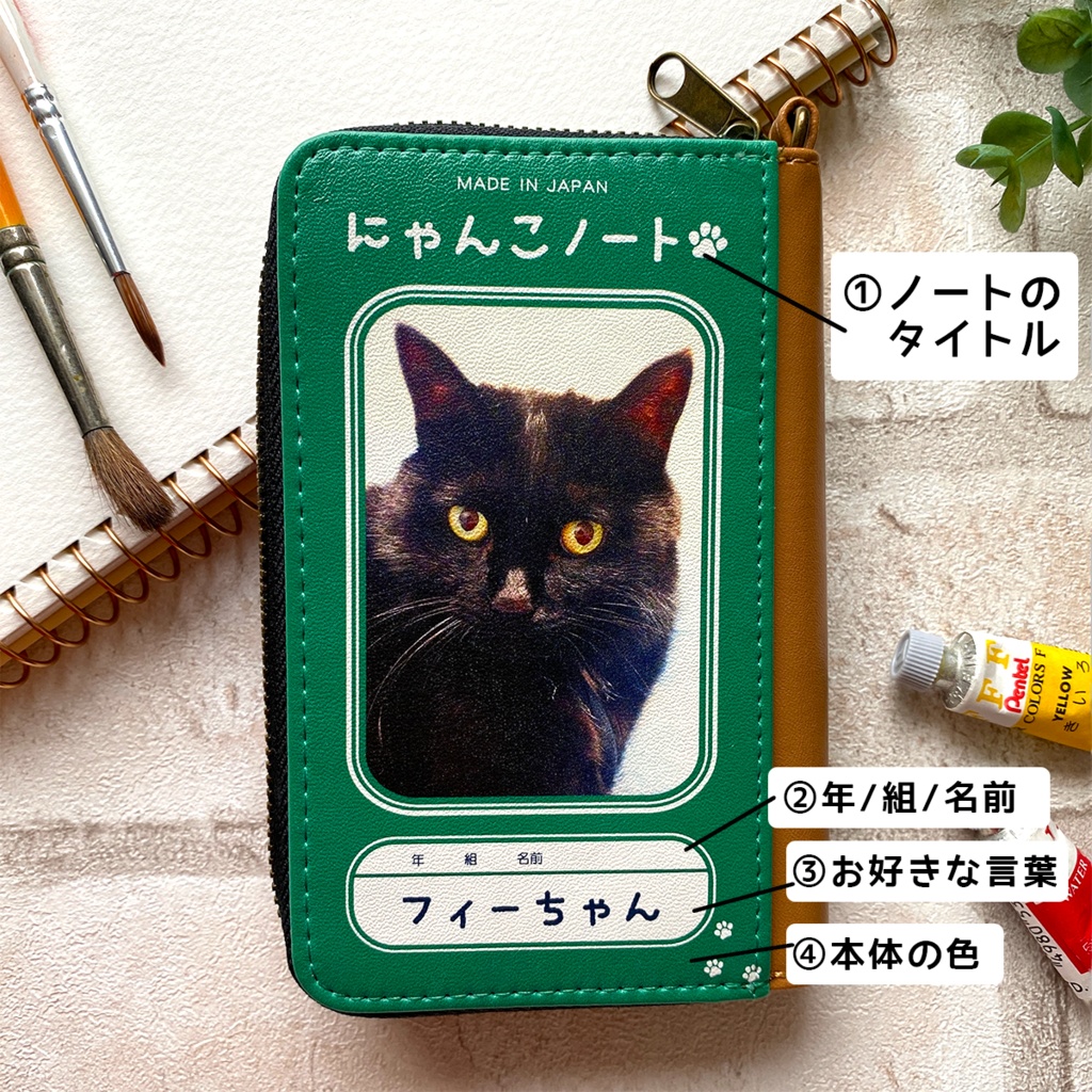 お好きな写真で!オリジナルノート風コインケース