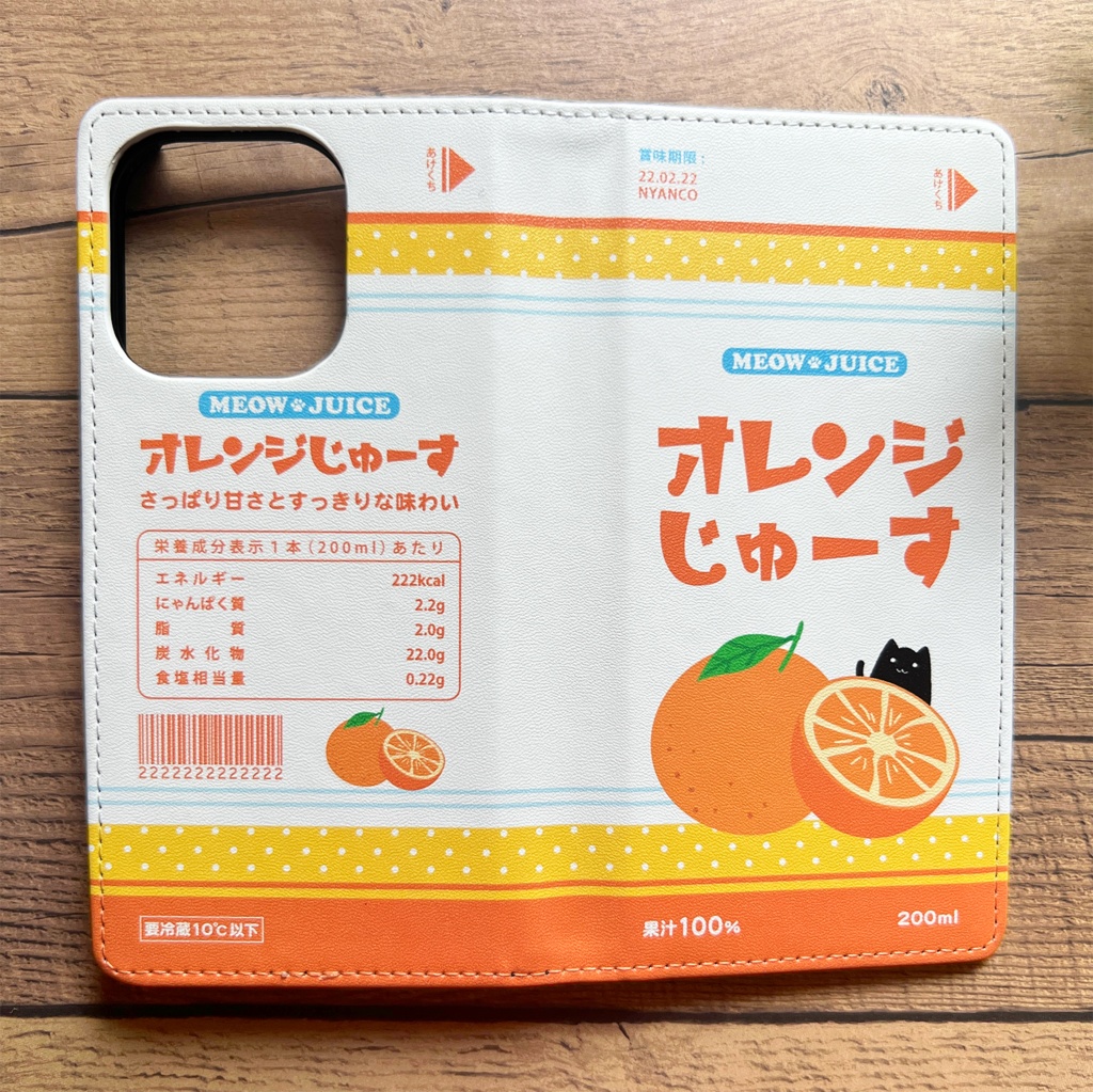 オレンジジュースの手帳型スマホケース(黒猫) iPhone17 Air iphone16e iphone14 iphone15 全機種対応 猫 スマホケース 黒猫