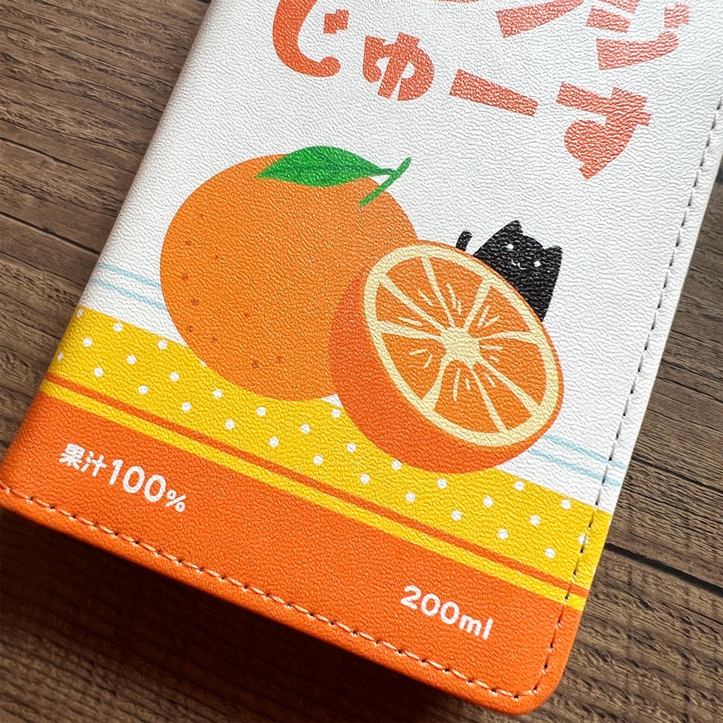 オレンジジュースの手帳型スマホケース(黒猫) iPhone17 Air iphone16e iphone14 iphone15 全機種対応 猫 スマホケース 黒猫