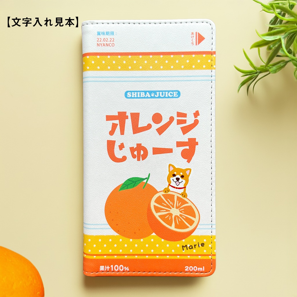 オレンジジュースの手帳型スマホケース(柴犬) iPhone17 Air iphone16e iphone14 iphone15 全機種対応 犬 柴犬