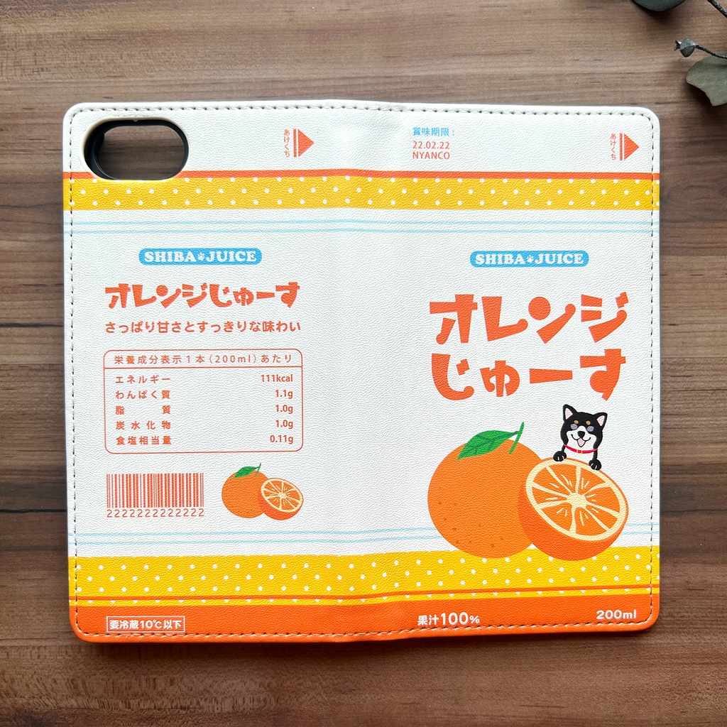 オレンジジュースの手帳型スマホケース(黒柴) iphone16e iphone14 iphone15 全機種対応 犬 柴犬
