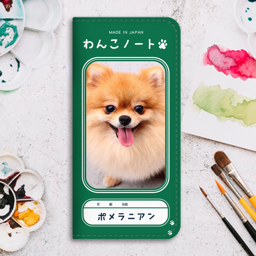 わんこノートの手帳型スマホケース(ポメラニアン) iphone16e iphone14 iphone15 全機種対応 犬 ポメ