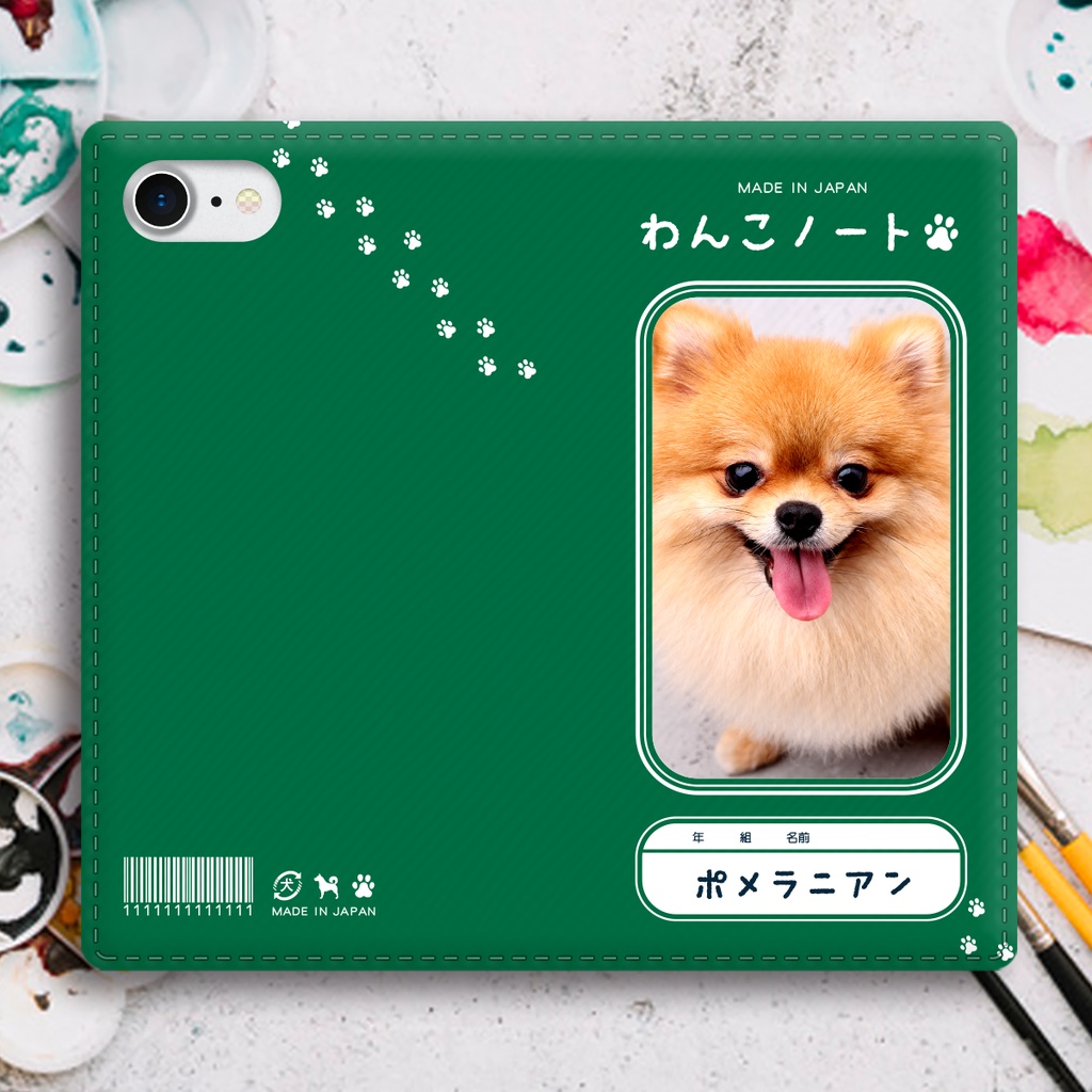 わんこノートの手帳型スマホケース(ポメラニアン) iphone16e iPhone17 Air iphone14 iphone15 全機種対応 犬 ポメ