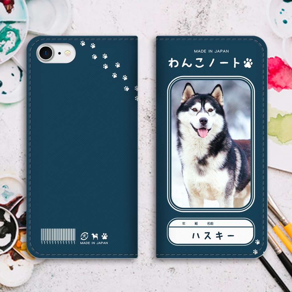 わんこノートの手帳型スマホケース(ハスキー) iPhone17 Air iphone16e iphone14 iphone15 全機種対応 犬 シベリアンハスキー