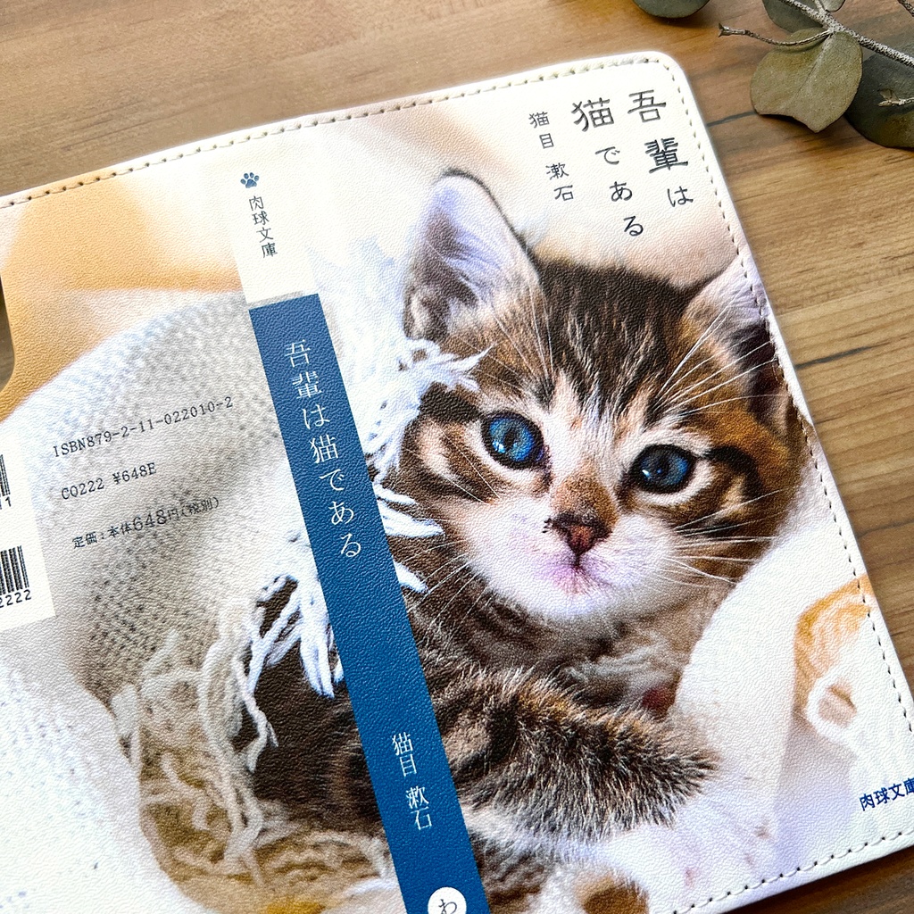 小説みたいな手帳型スマホケース(サバトラ毛布) iPhone17 Air iphone16e iphone14 iphone15 全機種対応 猫