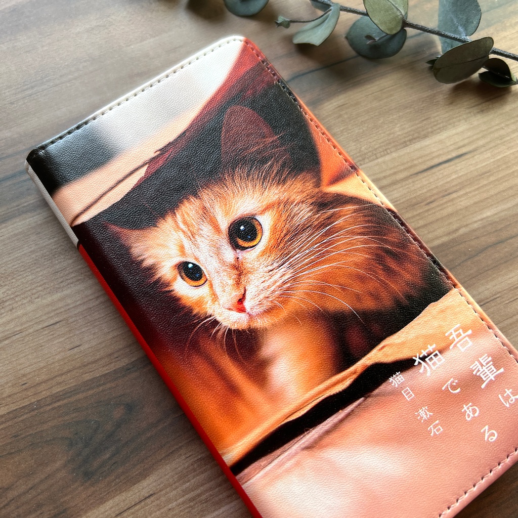 小説みたいな手帳型スマホケース(茶トラと紙袋) iphone16e iphone14 iphone15 全機種対応 猫