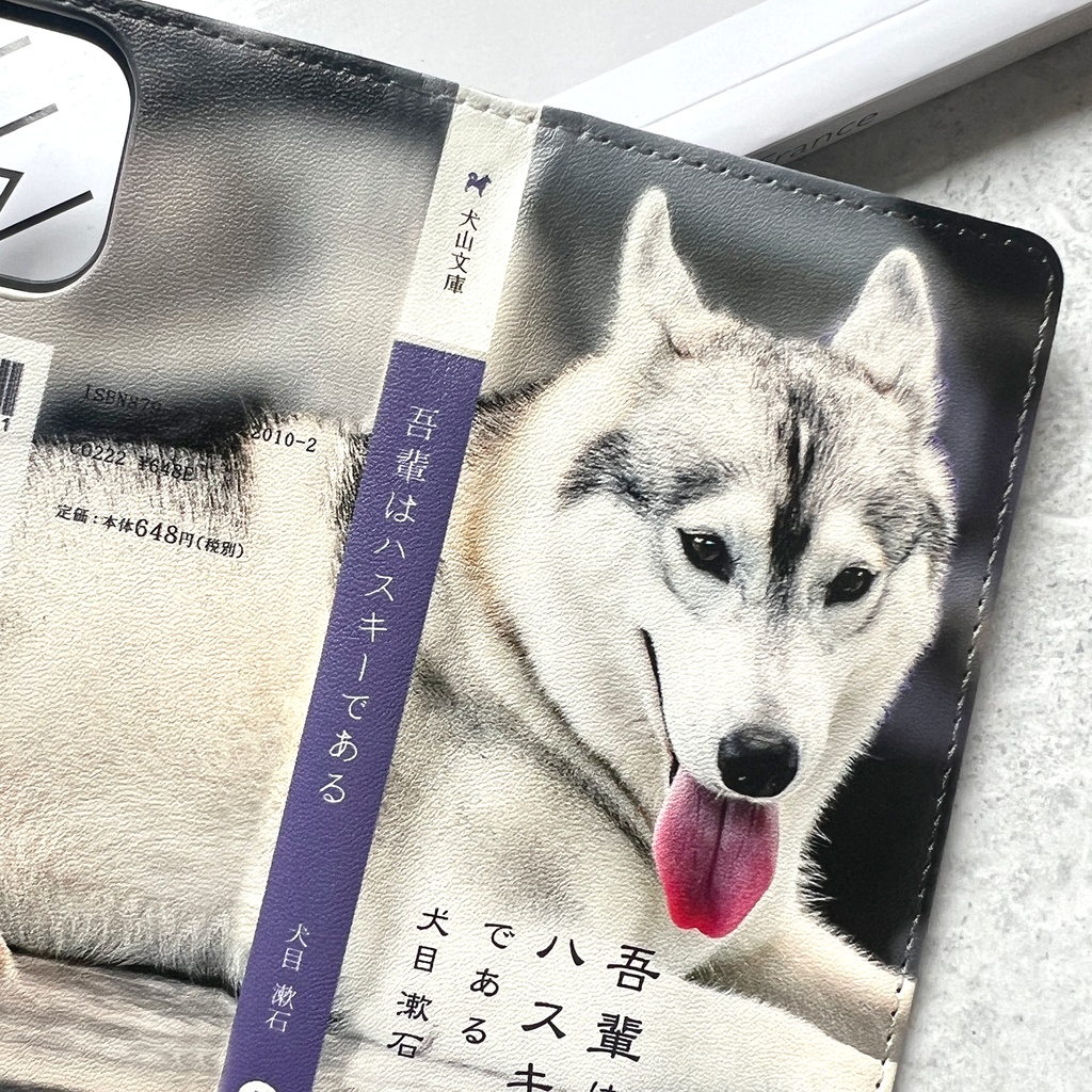 小説みたいな手帳型スマホケース(寝そべりハスキー)iPhone17 Air iphone16e iphone14 iphone15 全機種対応 犬 シベリアンハスキー