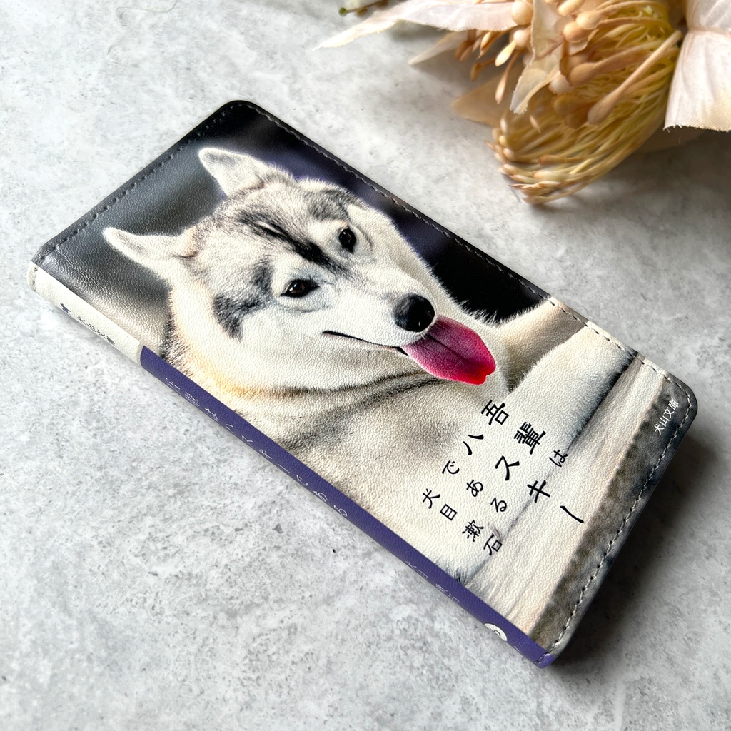 小説みたいな手帳型スマホケース(寝そべりハスキー)iPhone17 Air iphone16e iphone14 iphone15 全機種対応 犬 シベリアンハスキー