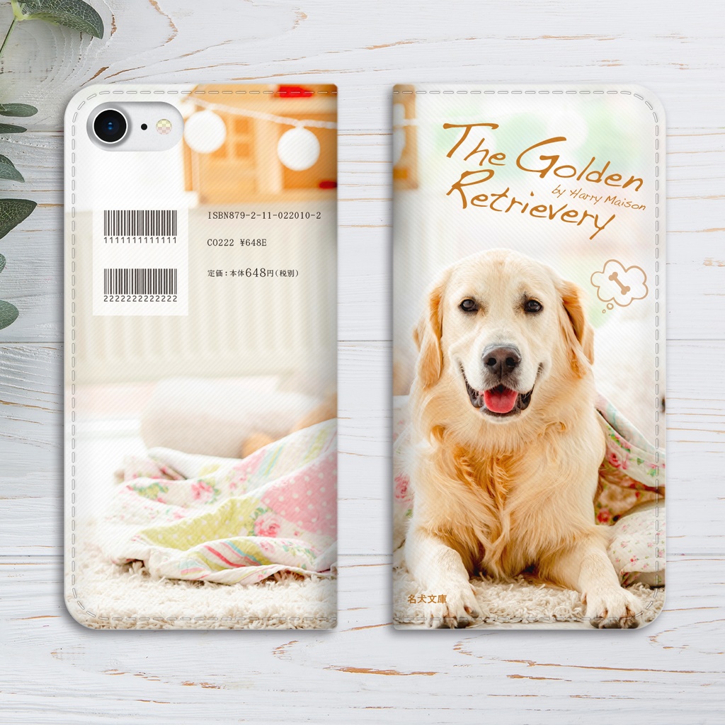 小説みたいな手帳型スマホケース(部屋とゴールデンレトリバー)iPhone17 Air iphone16e iphone14 iphone15 全機種対応 犬