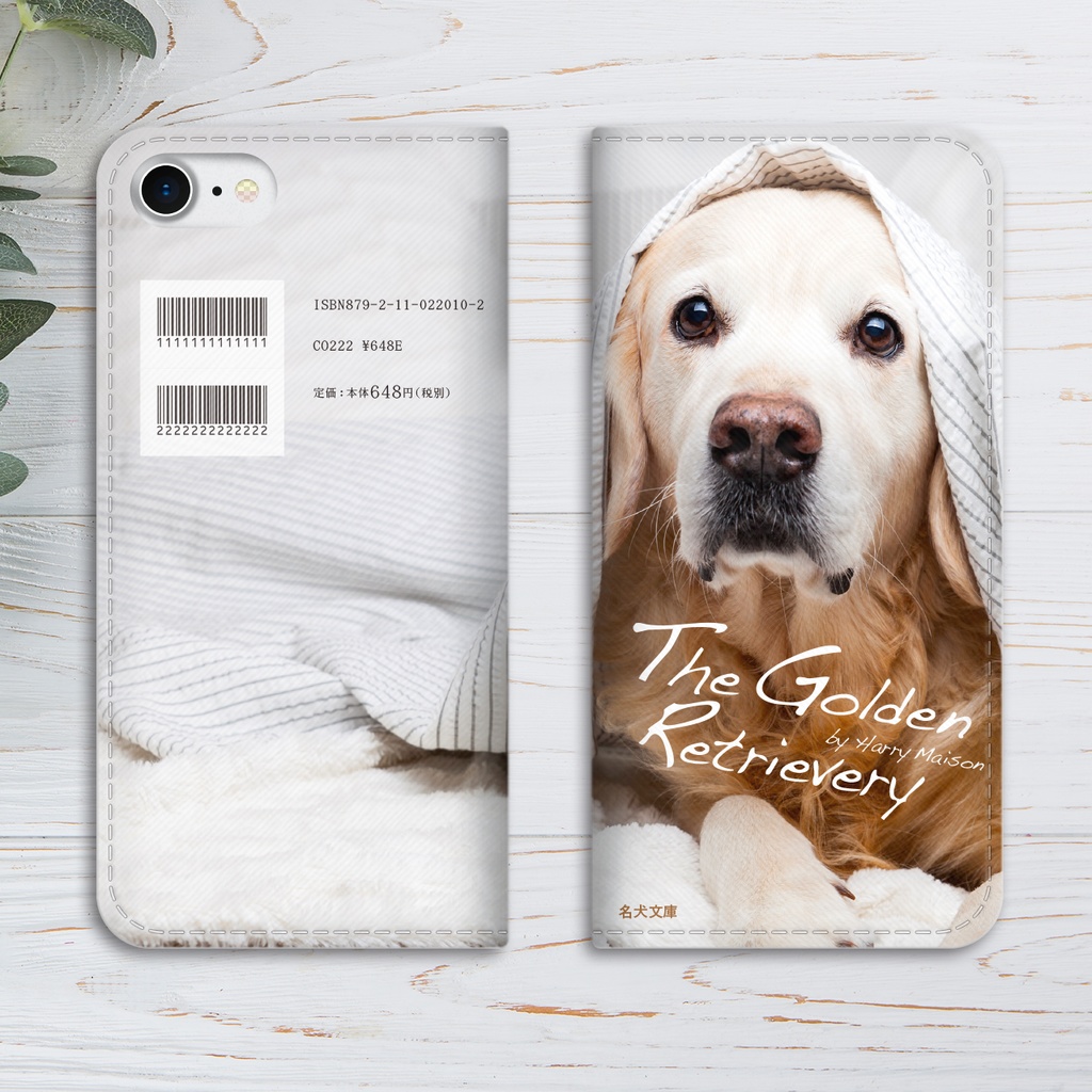 小説みたいな手帳型スマホケース(毛布とゴールデンレトリバー) iphone16e iphone14 iphone15 全機種対応 犬