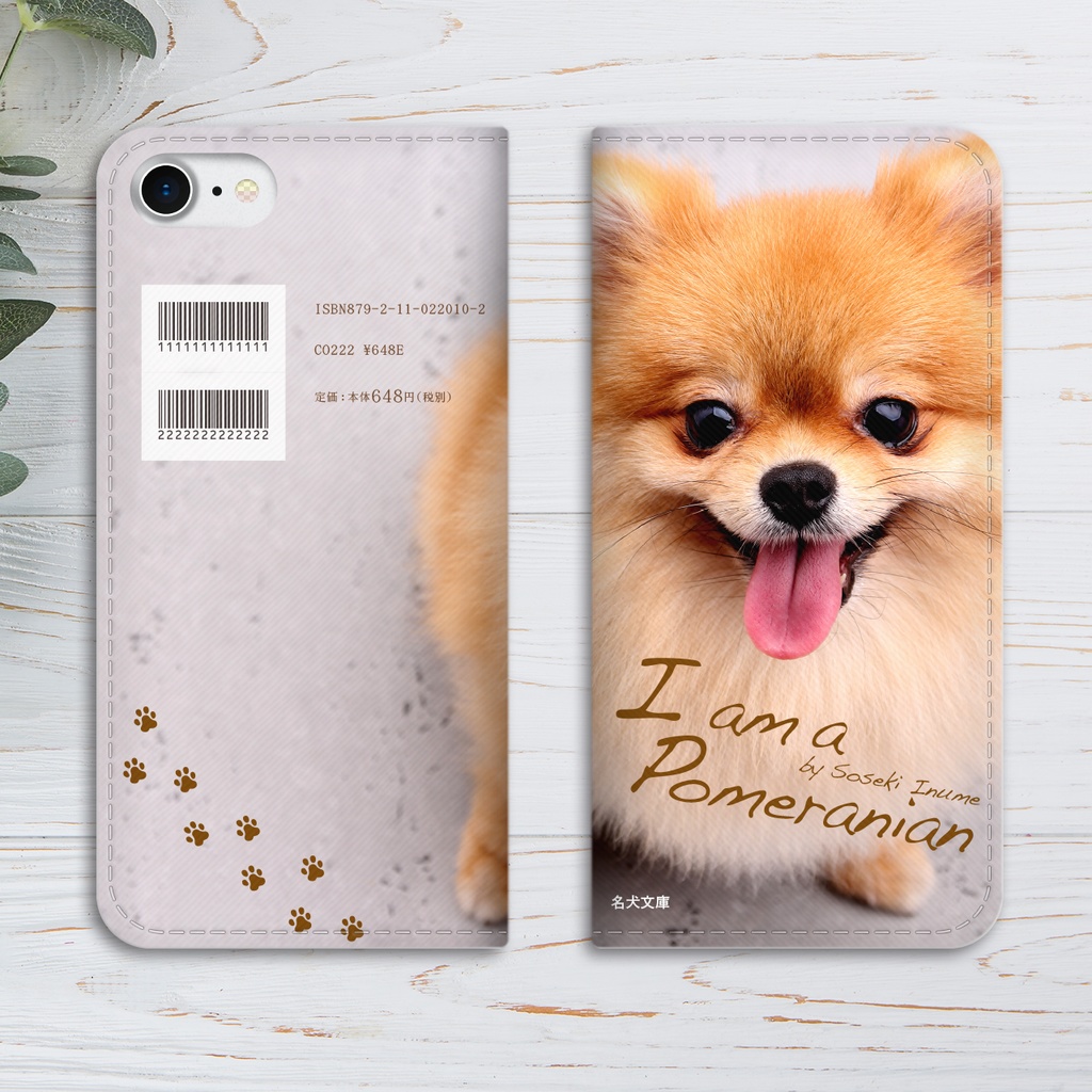 小説みたいな手帳型スマホケース(にっこりポメ)ポメラニアン iPhone17 Air iphone16e iphone14 iphone15 全機種対応 犬