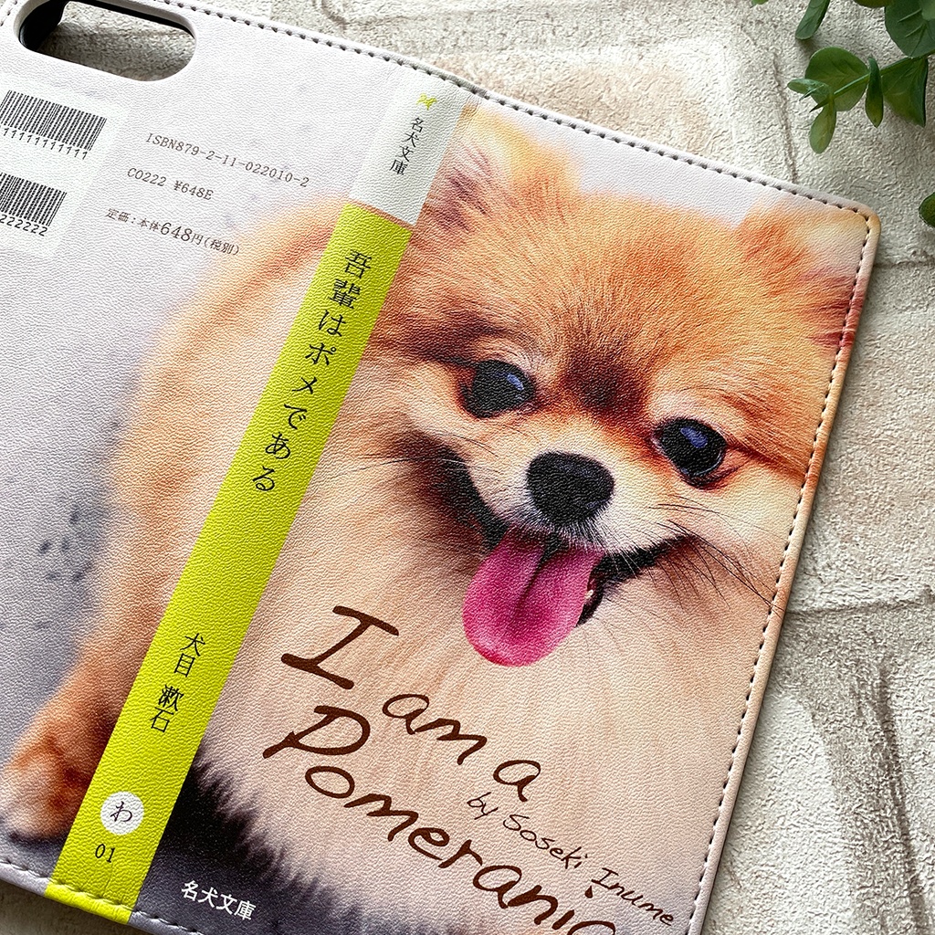 小説みたいな手帳型スマホケース(にっこりポメ)ポメラニアン iPhone17 Air iphone16e iphone14 iphone15 全機種対応 犬