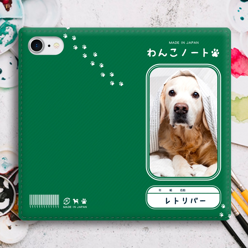 わんこノートの手帳型スマホケース(毛布とレトリバー) iphone16e iphone14 iphone15 全機種対応 犬