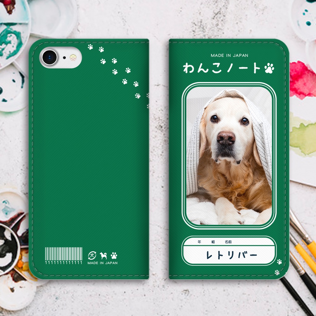 わんこノートの手帳型スマホケース(毛布とレトリバー) iphone16e iphone14 iphone15 全機種対応 犬
