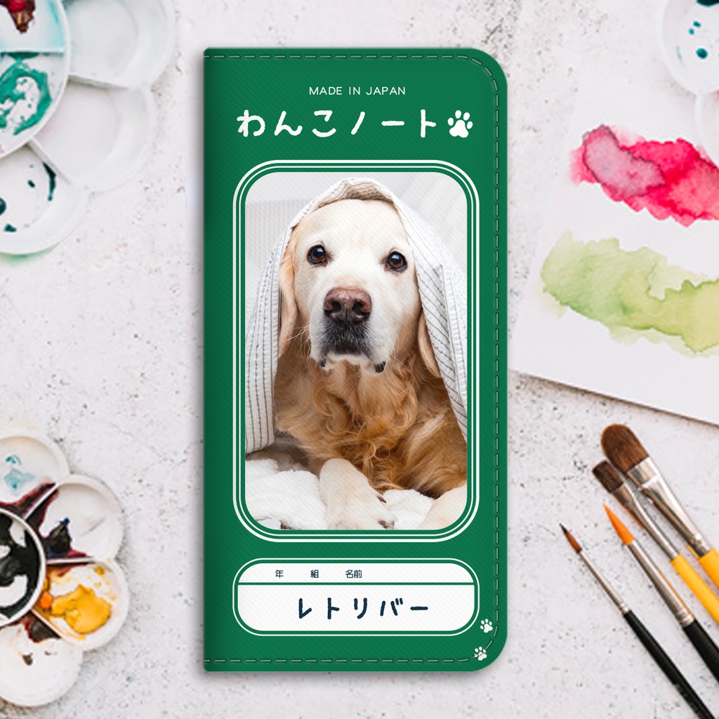 わんこノートの手帳型スマホケース(毛布とレトリバー) iphone16e iphone14 iphone15 全機種対応 犬