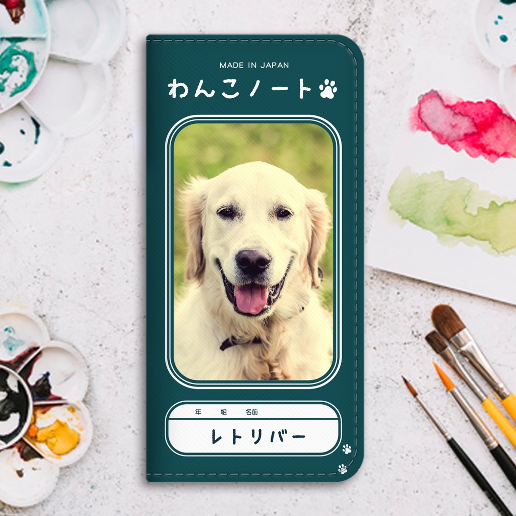 わんこノートの手帳型スマホケース(レトリバー) iphone16e iphone14 iphone15 全機種対応 犬