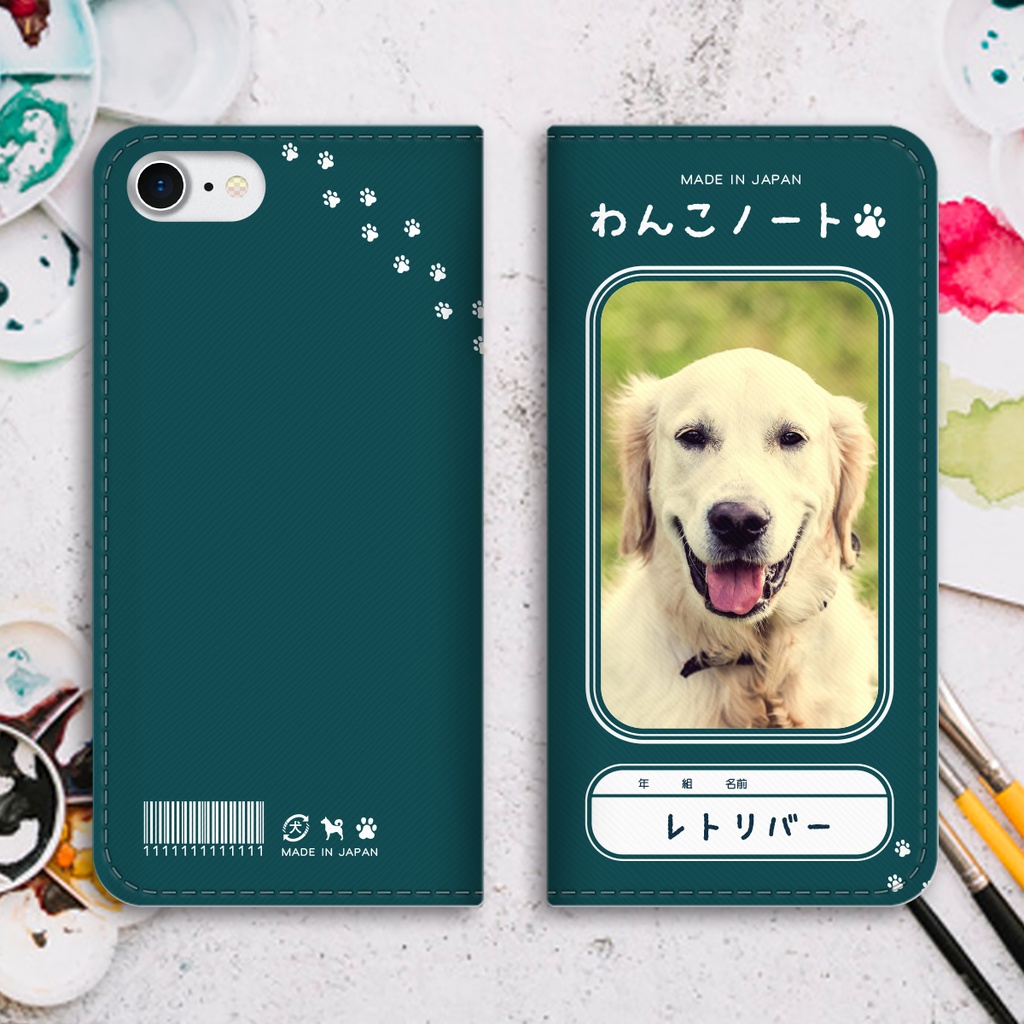 わんこノートの手帳型スマホケース(レトリバー) iphone16e iphone14 iphone15 全機種対応 犬