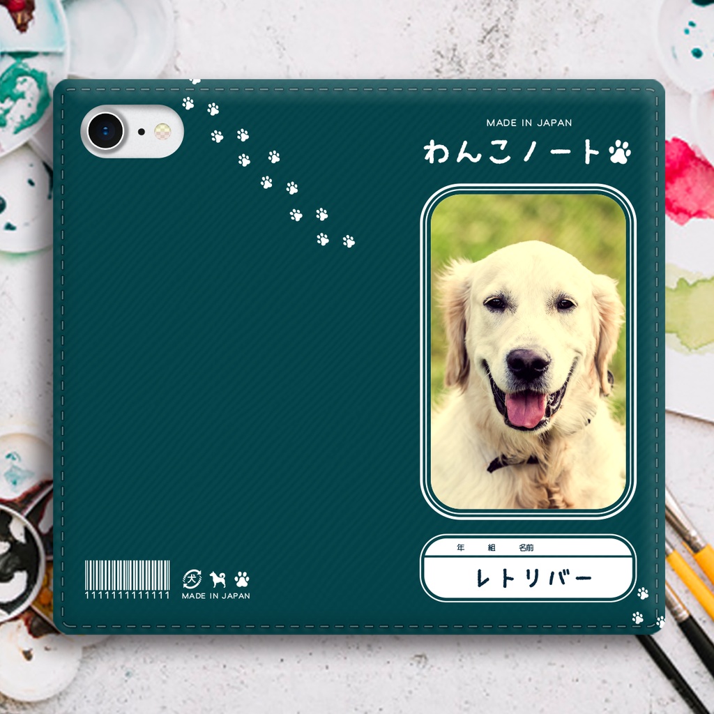 わんこノートの手帳型スマホケース(レトリバー) iphone16e iphone14 iphone15 全機種対応 犬