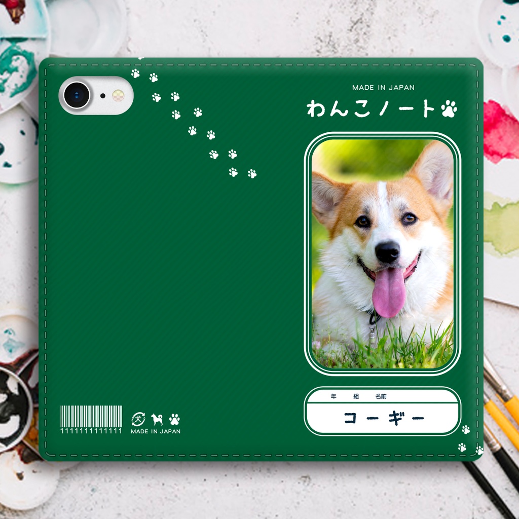 わんこノートの手帳型スマホケース(にっこりコーギー)iPhone17 Air iphone16e iphone14 iphone15 全機種対応 犬