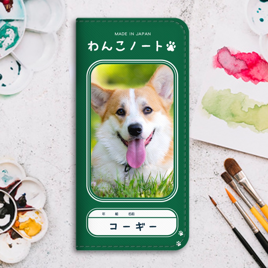 わんこノートの手帳型スマホケース（にっこりコーギー） iphone13 iphone14 iphone15 全機種対応 犬