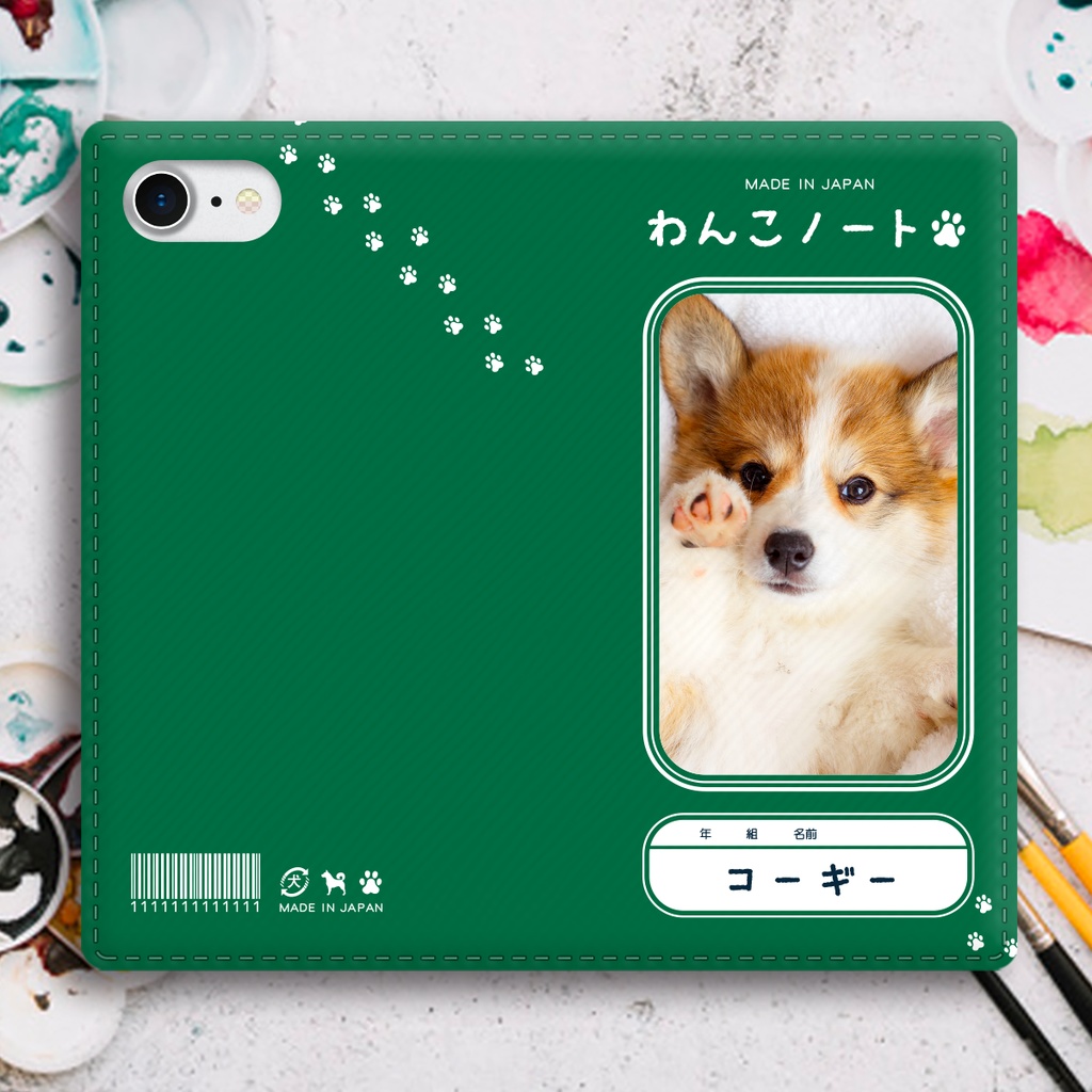 わんこノートの手帳型スマホケース(コーギー子犬) iPhone17 Air iphone16e iphone14 iphone15 全機種対応 犬