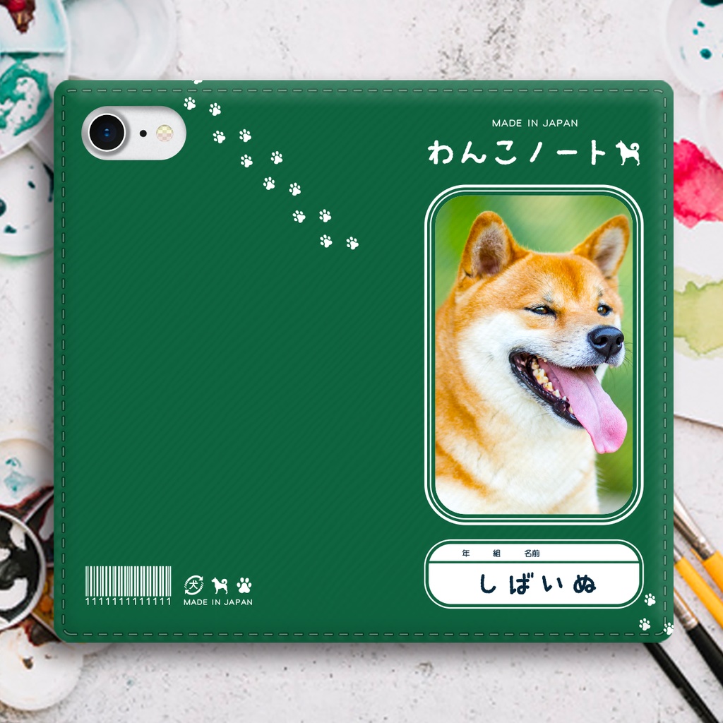わんこノートの手帳型スマホケース(にっこり赤柴)iPhone17 Air iphone16e iphone14 iphone15 全機種対応 犬 柴犬