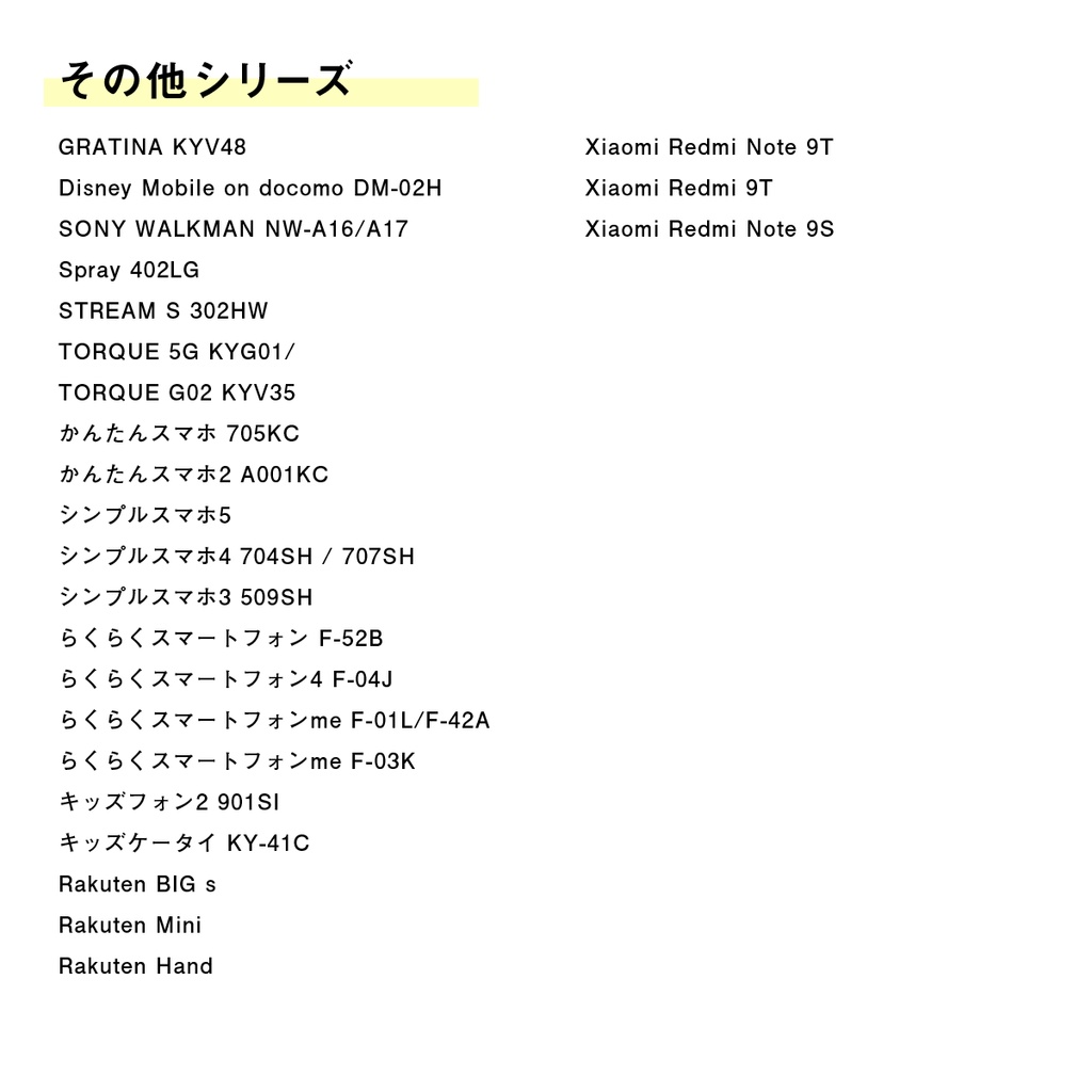 【Android専用】ハードケース変更ページ スマホケース