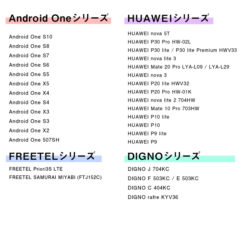 【Android専用】ハードケース変更ページ スマホケース