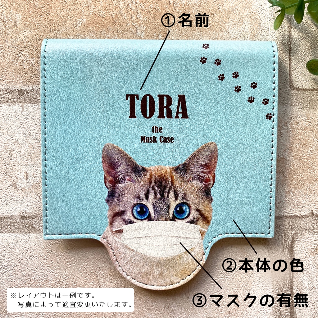 お好きな写真で!オリジナル うちの子 マスクケース