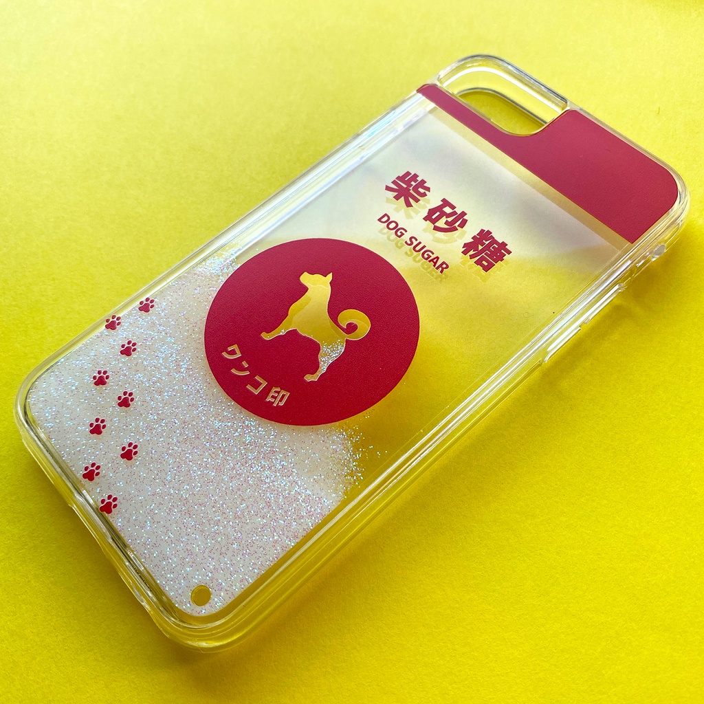 わんこのキラキラお砂糖 グリッターケース 犬 柴犬 スマホケース iPhone16e SE3 第3世代 iphone14 iphone15 iphone17 air メンズ