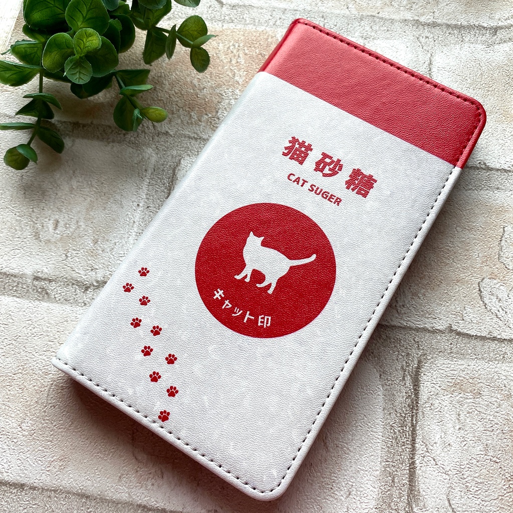 にゃんこのキラキラお砂糖 スマホケース 手帳型 全機種対応 猫 iphone16e iphone14 iphone15