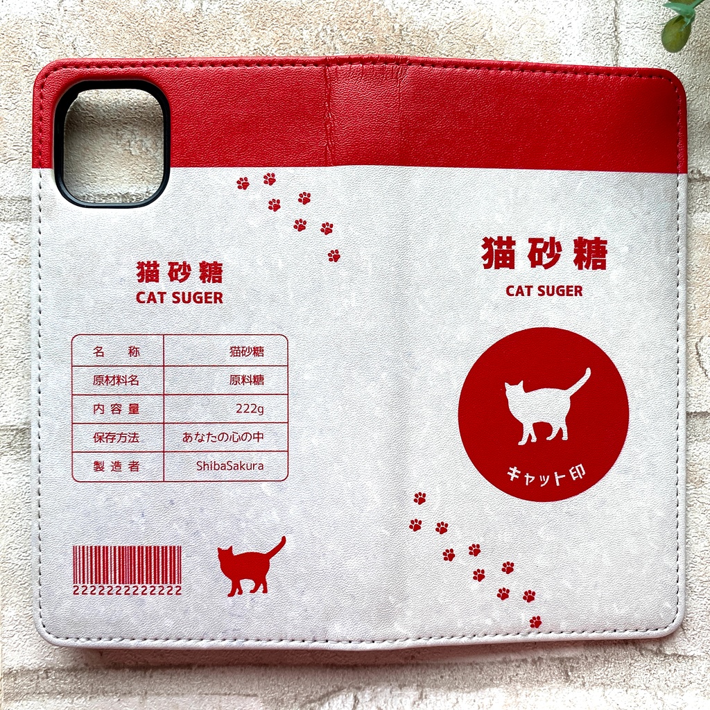 にゃんこのキラキラお砂糖 スマホケース 手帳型 全機種対応 猫 iphone16e iphone14 iphone15