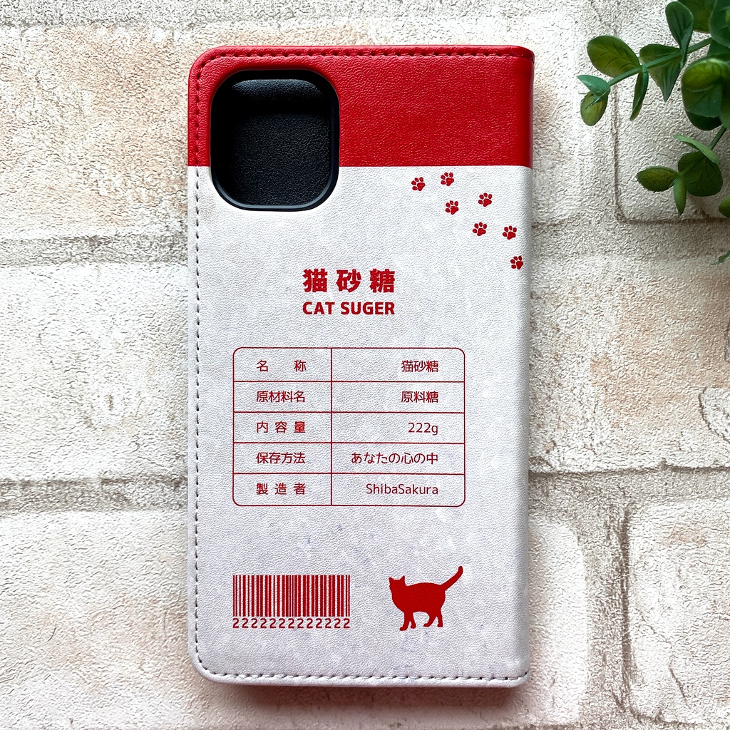 にゃんこのキラキラお砂糖 スマホケース 手帳型 全機種対応 猫 iphone16e iphone14 iphone15