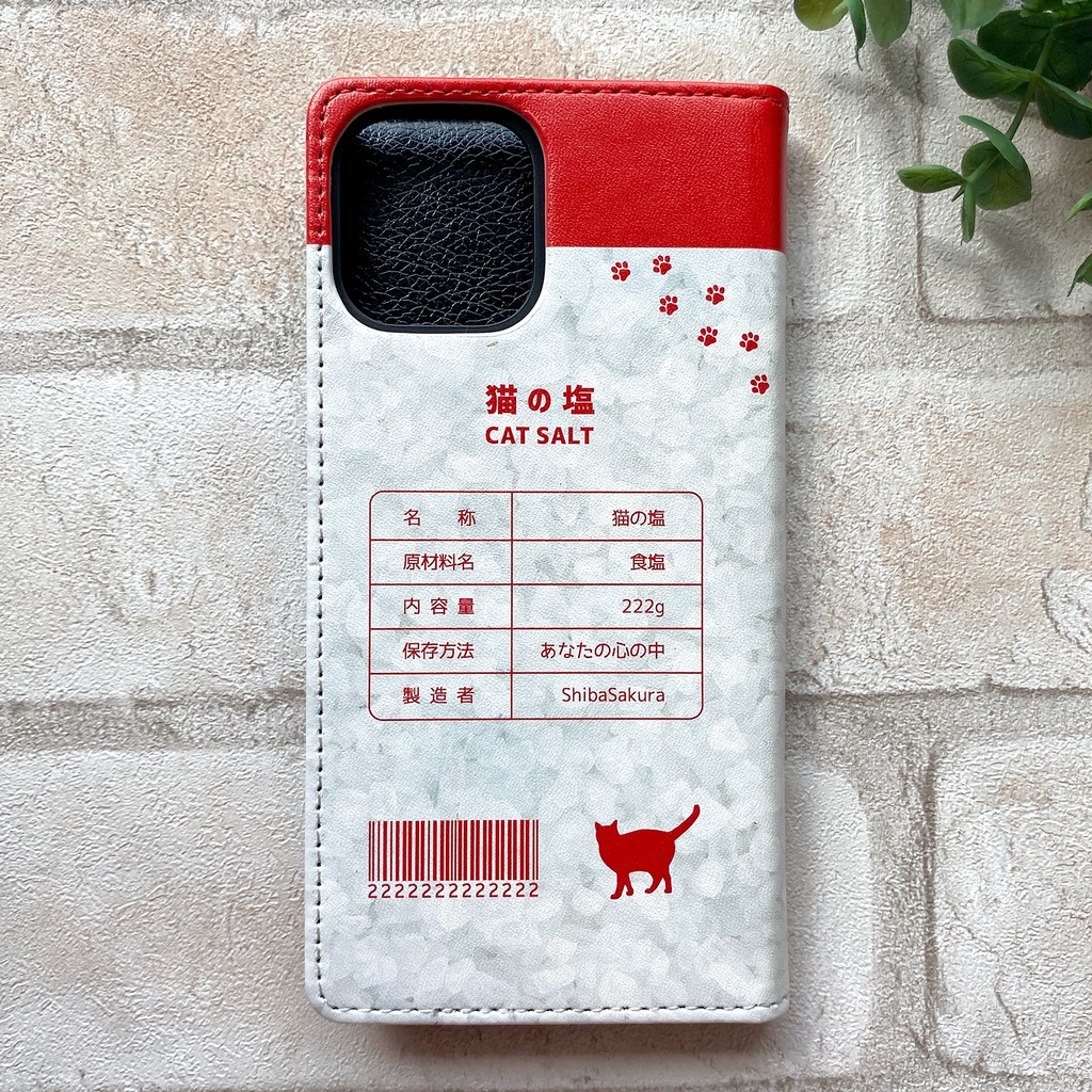 にゃんこのキラキラお塩 スマホケース 手帳型 全機種対応 猫 iphone16e iphone14 iphone15