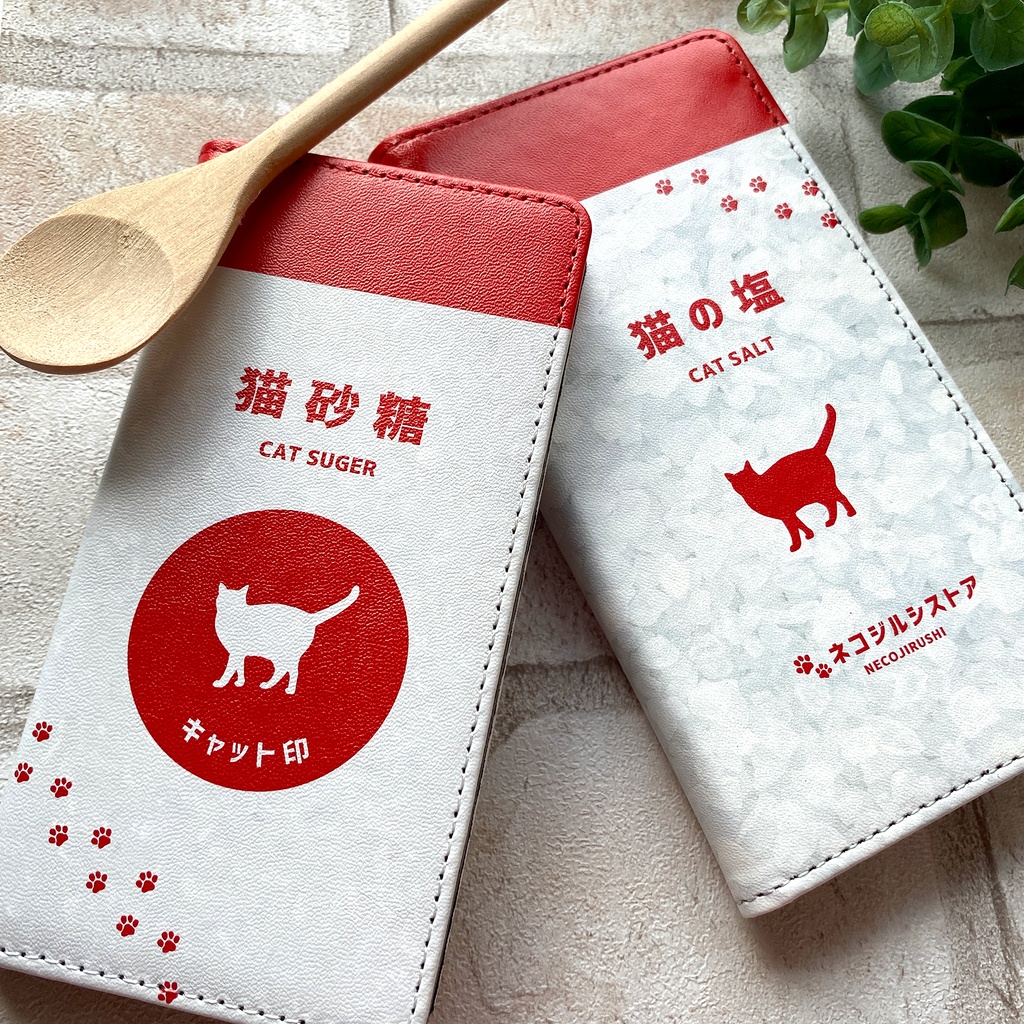 にゃんこのキラキラお塩 スマホケース 手帳型 全機種対応 猫 iphone16e iphone14 iphone15