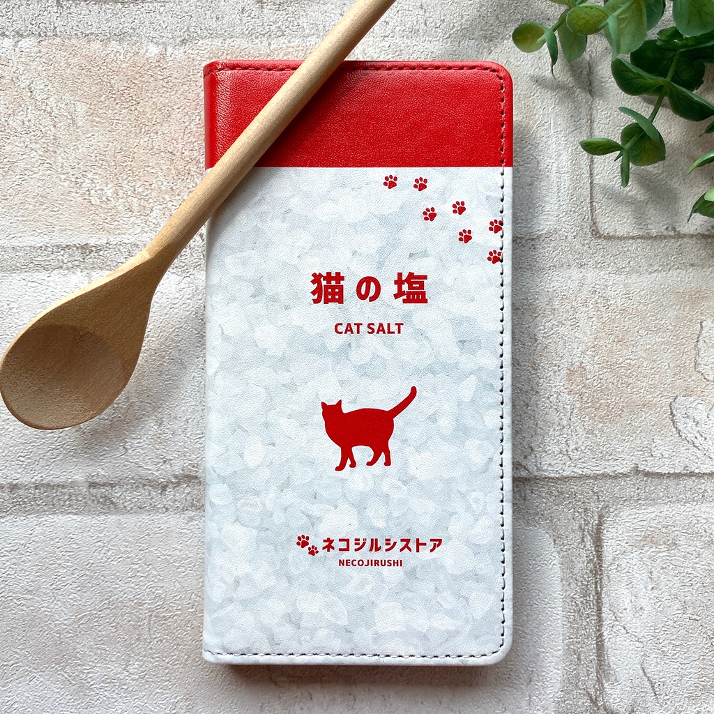 にゃんこのキラキラお塩 スマホケース 手帳型 全機種対応 猫 iphone13 iphone14 iphone15