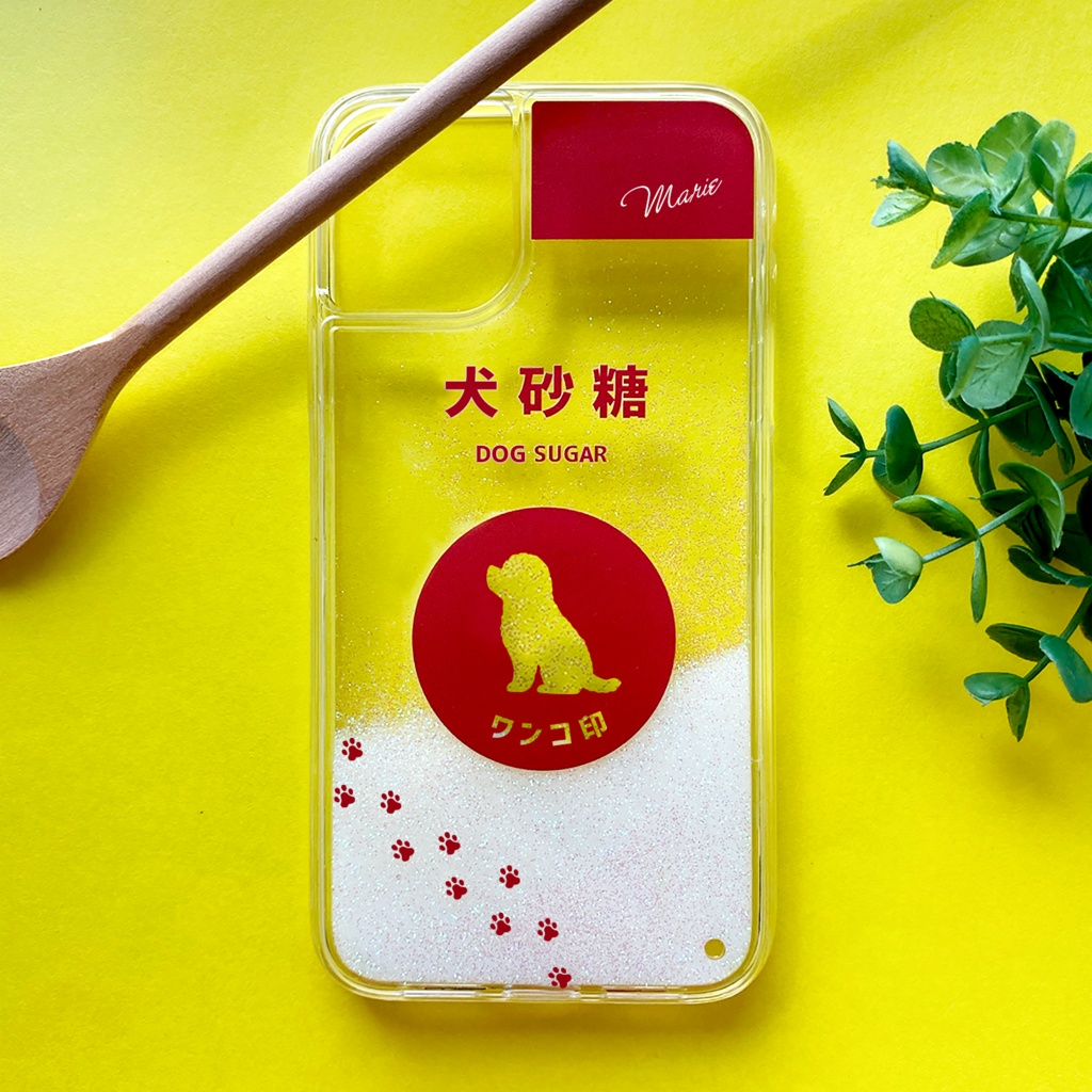 トイプードルのキラキラお砂糖 グリッターケース 犬 トイプー スマホケース iPhone17 air iphone15 iphone13 SE3 第3世代 iphone14 iPhone16e