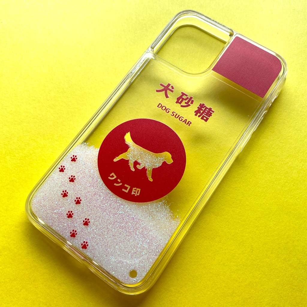 ゴールデンレトリバーのキラキラお砂糖 グリッターケース 犬 レトリバー スマホケース iPhone17 air iphone15 iphone13 SE3 第3世代 iphone14 iPhone16e