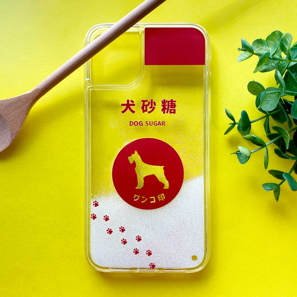 ミニチュアシュナウザーのキラキラお砂糖 グリッターケース 犬 スマホケース Iphone12 Shibasakura Booth