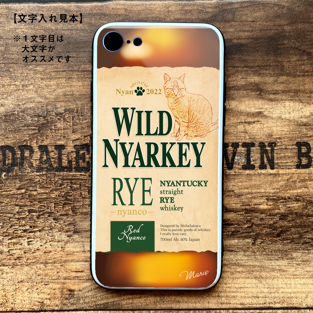ウイスキーにゃんこのスマホケース (ワイルドニャーキー・ライ)スマホケース 強化ガラス 猫 iPhone17 Air iphone13 iPhone15 iphone16 iphone14