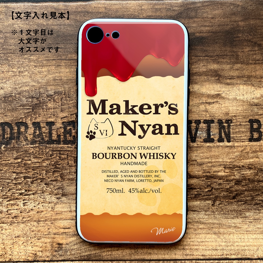 ウイスキーにゃんこのスマホケース (メーカーズニャン)スマホケース 強化ガラス 猫 iPhone17 Air iphone13 iPhone15 iphone16 iphone14
