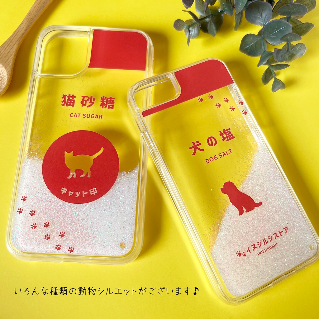 ポメラニアンのキラキラお砂糖 グリッターケース 犬 ポメラニアン スマホケース SE3 第3世代 iPhone17e air iphone15 iphone13 iphone14 iPhone16e