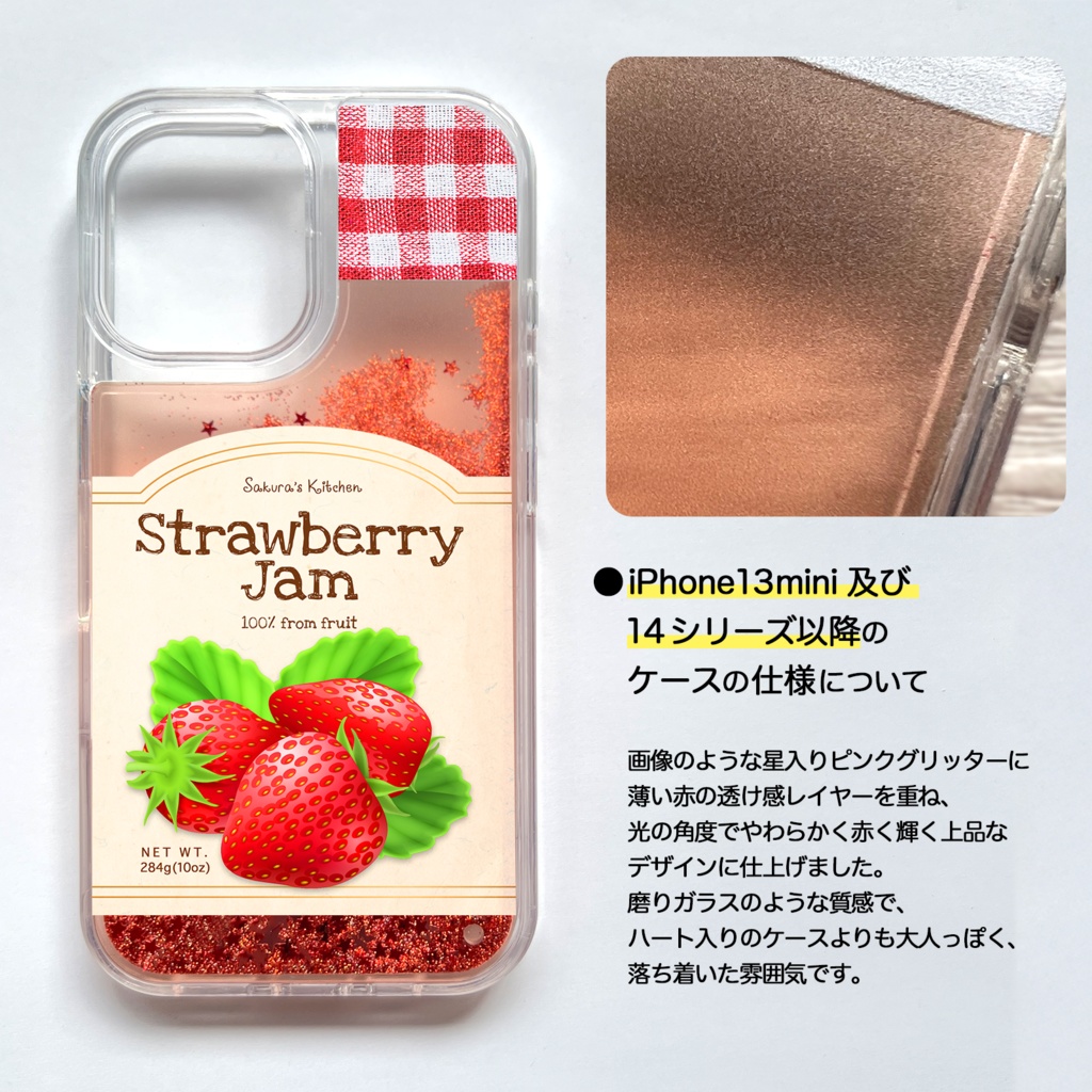 ストロベリージャムのグリッターケース スマホケース iPhone15 iphone16e iphone13 iphone17 air いちご ストロベリー グリッター キラキラ