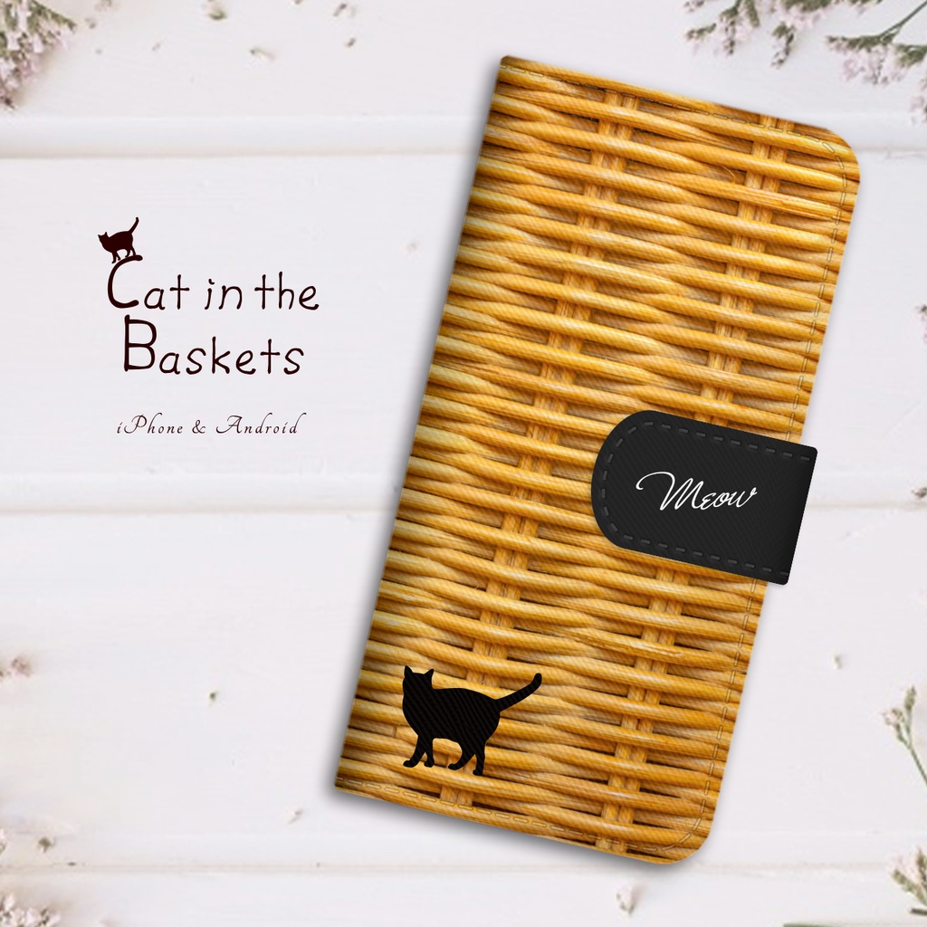 黒猫とラタンの手帳型スマホケース iphone12 iphone13 全機種対応 猫 ラタン 手帳型 スマホケース バスケット