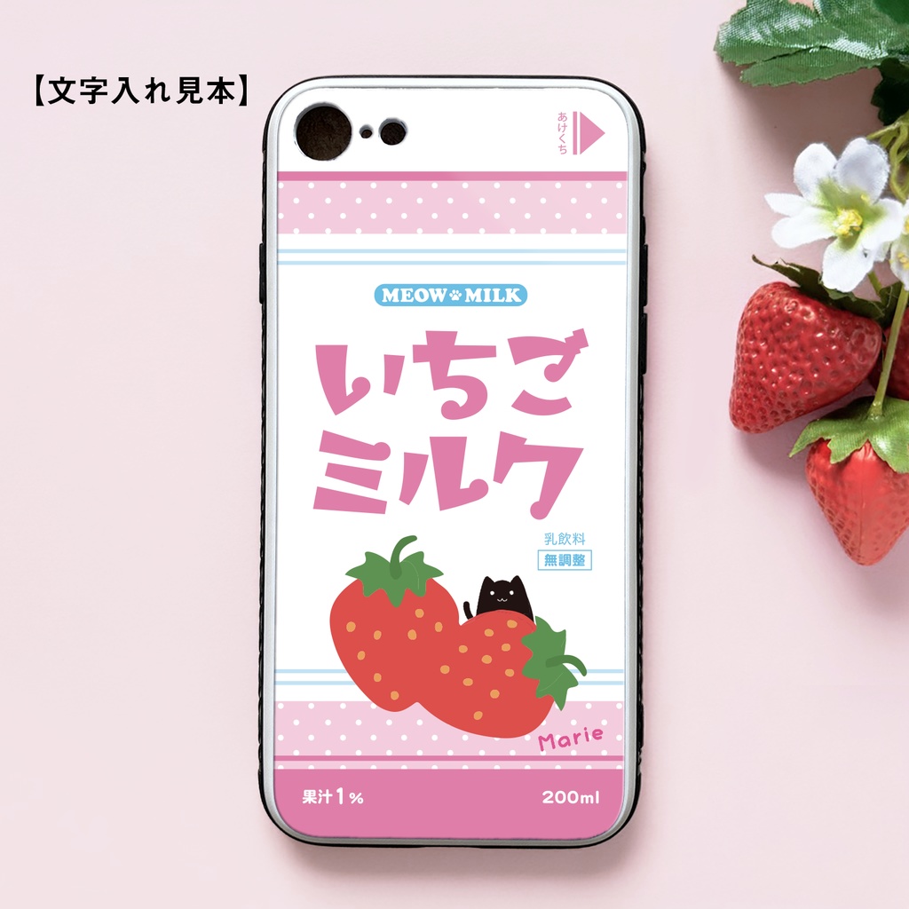 黒猫といちごみるくのスマホケース (強化ガラス)スマホケース 強化ガラス 猫 iPhone15 iphone16 iphone13 黒猫 いちご iPhone17 Air iphone14